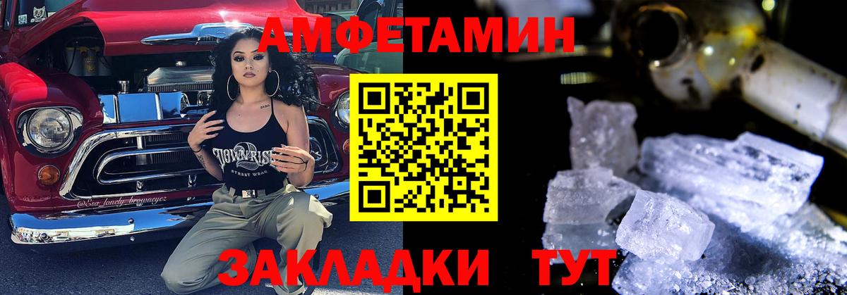 Амфетамин Розовый  Amphetamine  Южноуральск  АМФ  Вход с VPN 