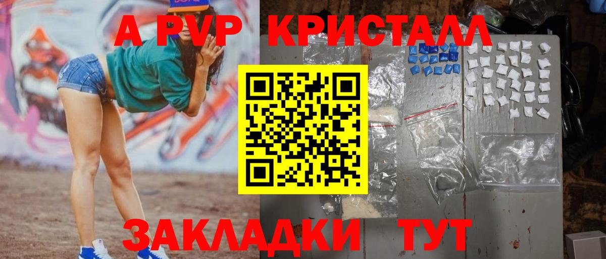 А ПВП Соль  Вход с VPN  Южноуральск  А ПВП Crystall  А ПВП СК 