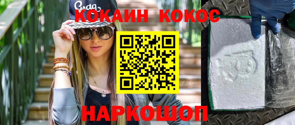 Cocaine Перу Южноуральск