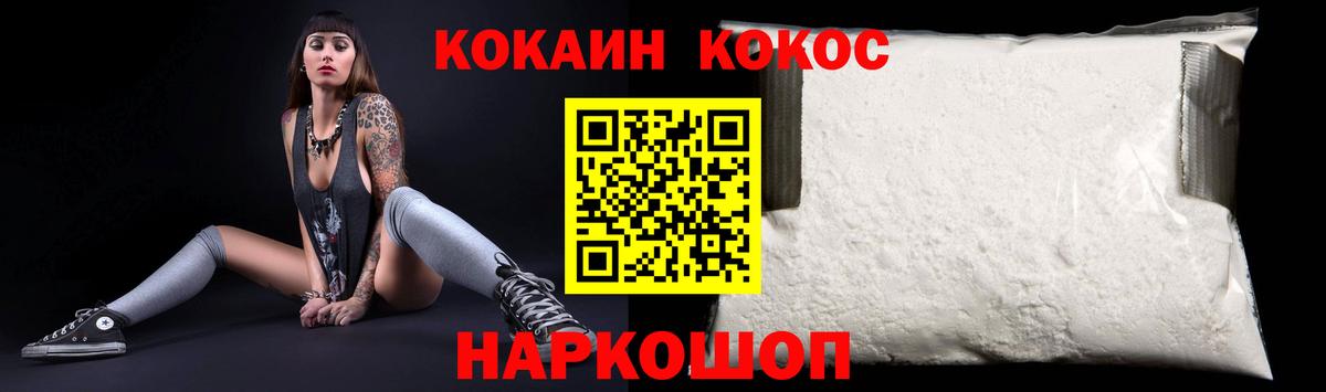 КОКАИН Fish Scale  Вход с VPN  Cocaine  Южноуральск  Кокаин 98% 