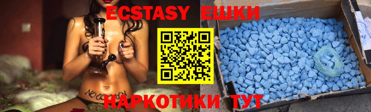 Экстази ешки  ЭКСТАЗИ диски  Ecstasy  наркота  Вход с VPN  Южноуральск 