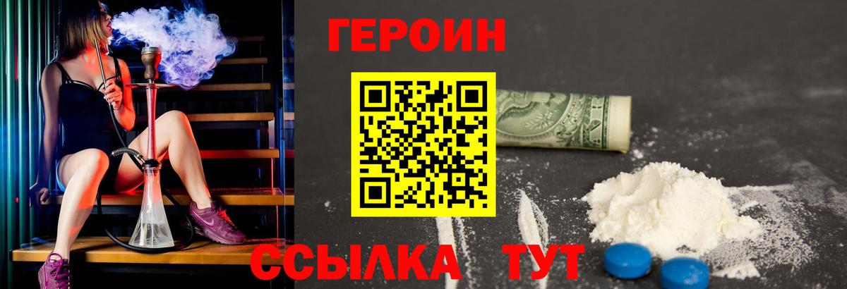 Южноуральск  ГЕРОИН Heroin  ГЕРОИН  Вход с VPN 