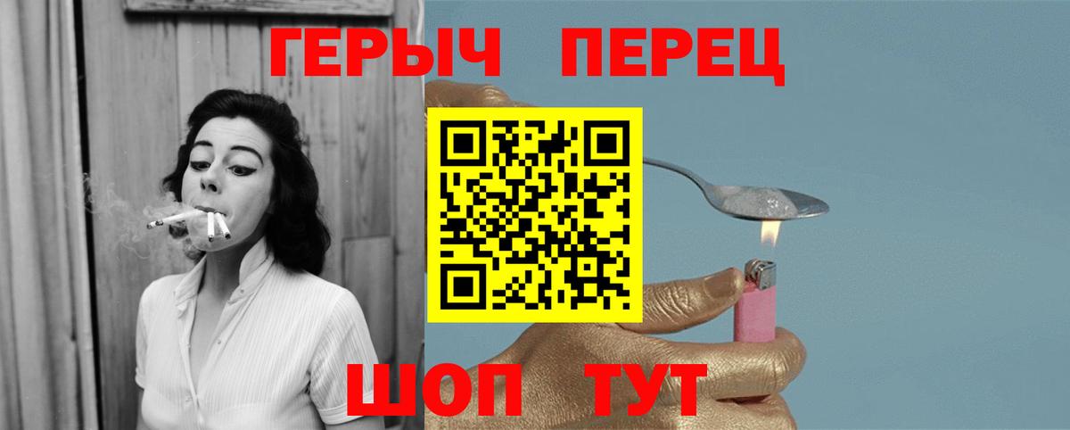 ГЕРОИН белый Южноуральск