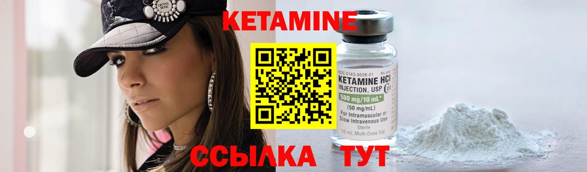 КЕТАМИН ketamine  Кетамин VHQ  Южноуральск  Вход с VPN 