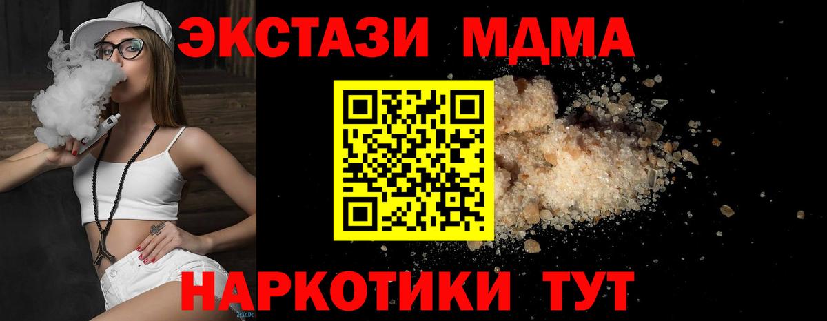 MDMA crystal  Вход с VPN  Южноуральск  МДМА crystal 
