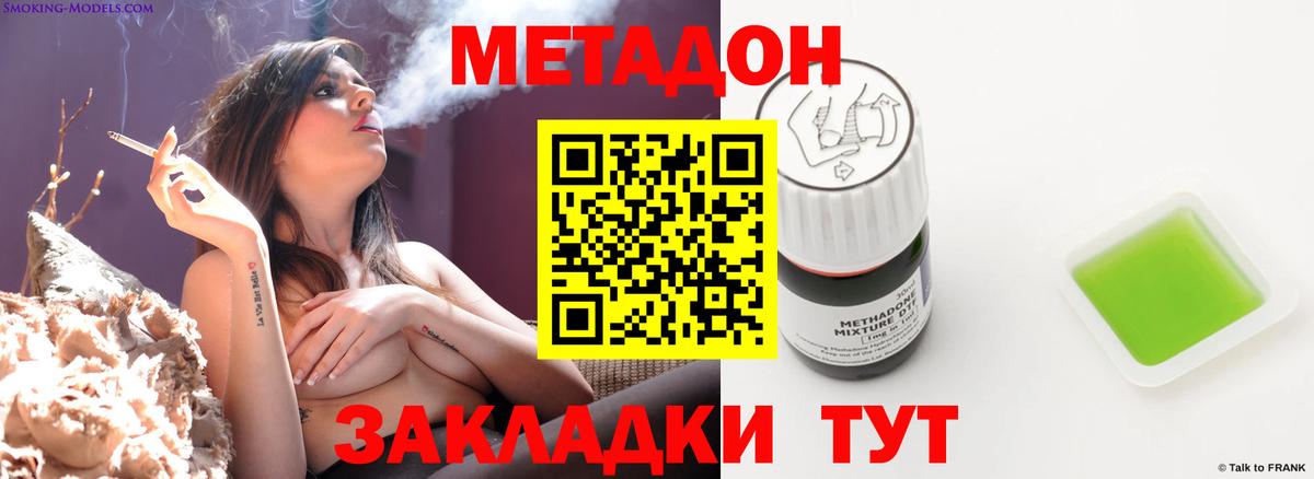 Метадон мёд  Метадон methadone  Вход с VPN  Южноуральск 