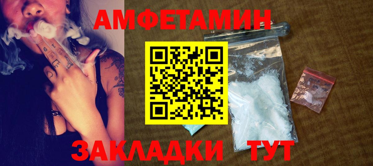 Первитин Methamphetamine Южноуральск