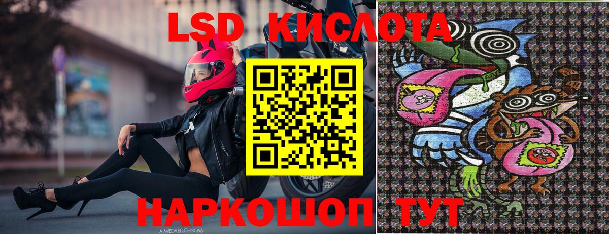 Наркотические марки 1500мкг Южноуральск