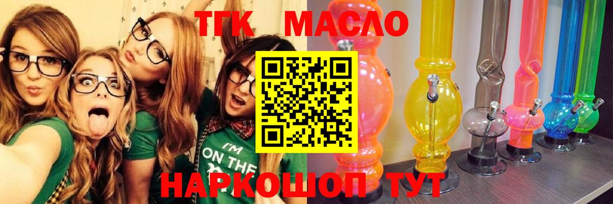 Южноуральск  ТГК гашишное масло  Вход с VPN 