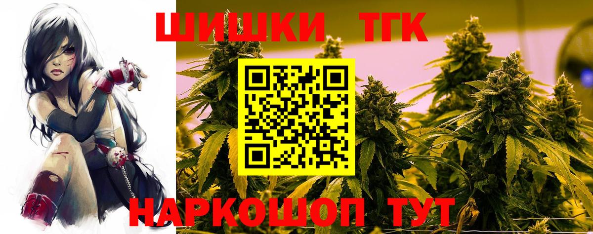 Конопля тримм  МАРИХУАНА индика  Шишки марихуана MAZAR  Каннабис OG Kush  Вход с VPN  Южноуральск 